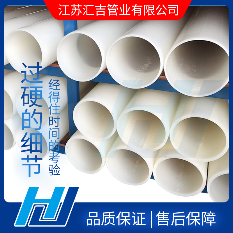 PVDF管質(zhì)量把關提高工藝環(huán)節(jié)