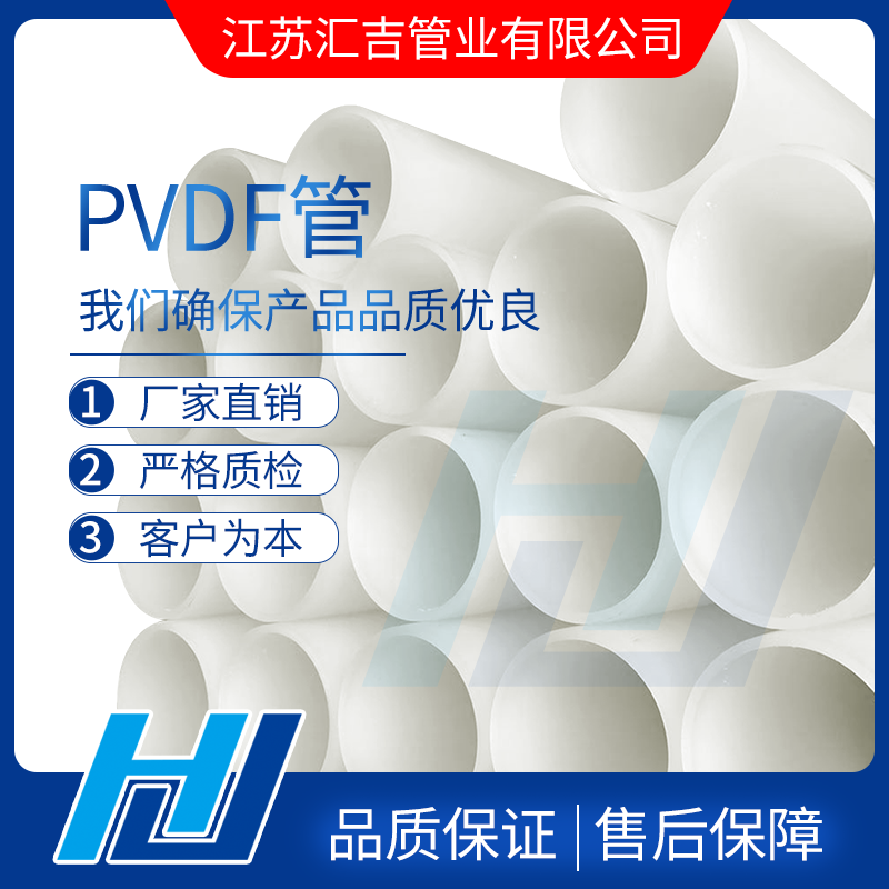 PVDF管輸送介質(zhì)及連接方式