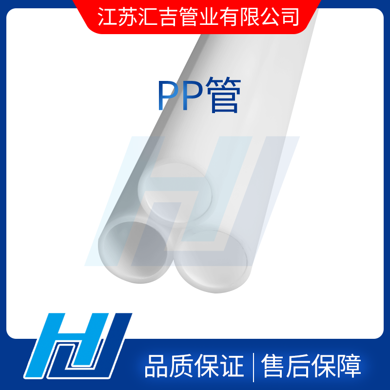 pp管出現(xiàn)老化漏水現(xiàn)象及施工要求